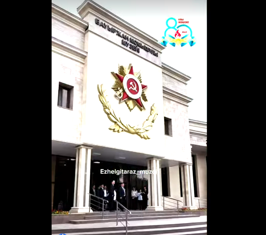 Бауыржан Момышұлы музейі ашылды