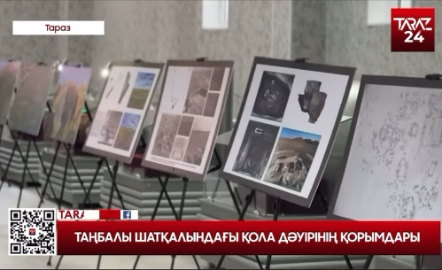 Taraz24 телеарнасында – тарихи көрменің көрінісі!