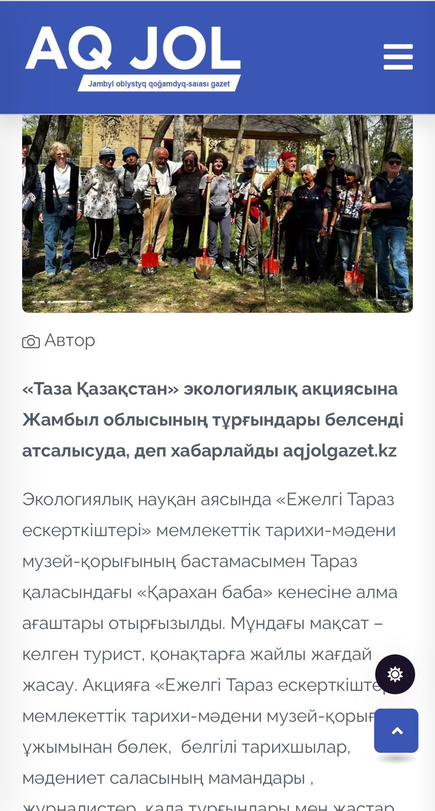 «Таза Қазақстан» акциясына Италиядан келген туристер үлес қосты