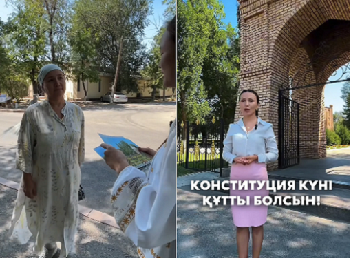 Конституция күні құтты болсын!