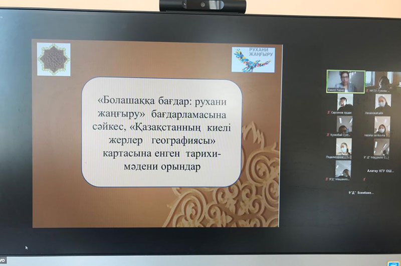 Онлайн бейнедәріс