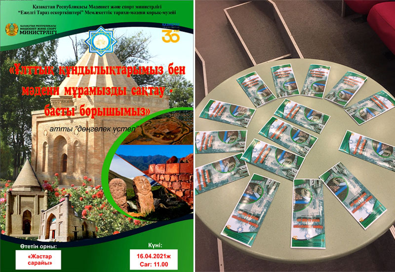 «Сохранение историко-культурного наследия-наш общий долг»