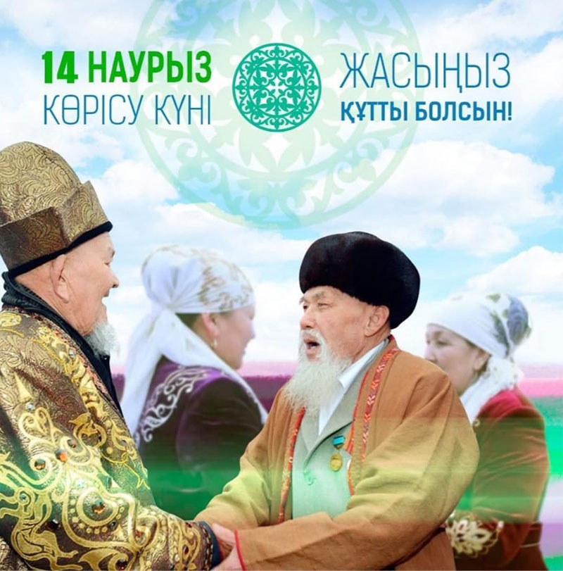 Амал мерекесі