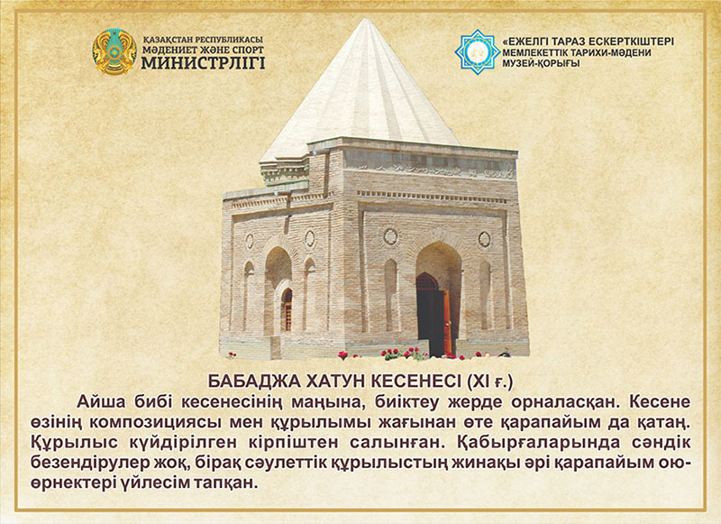 Бабаджа Хатун кесенесі