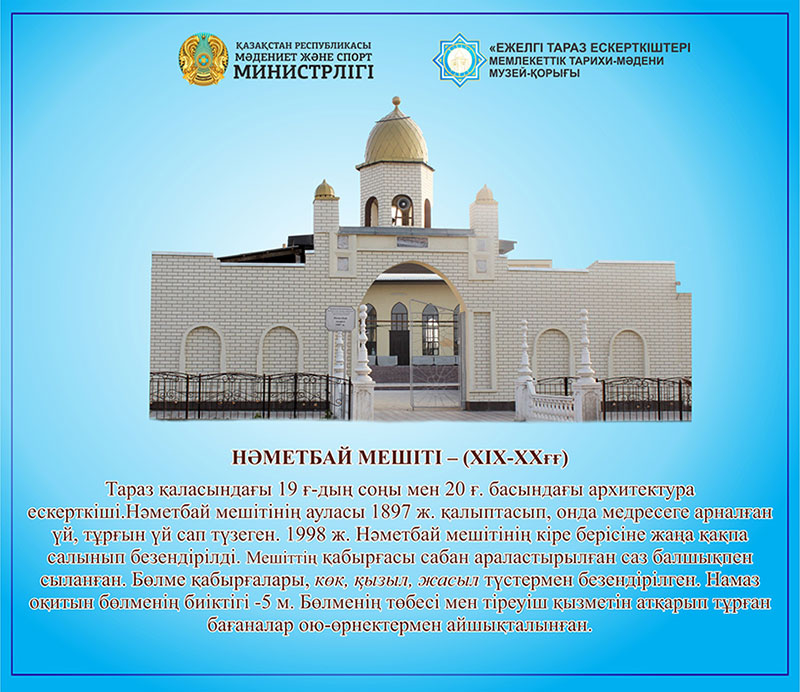 Нәметбай мешіті