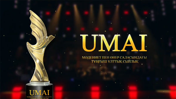 UMAI ұлттық сыйлығы - конкурс