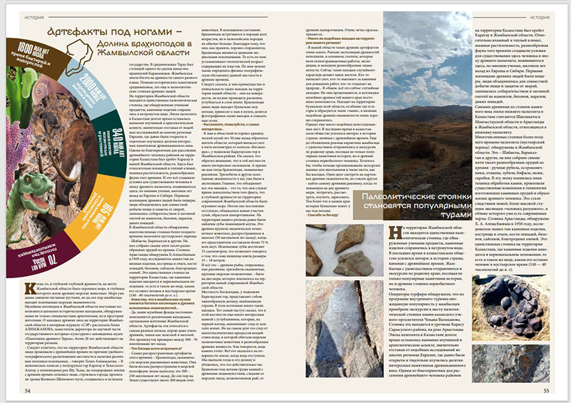 Артефакты под ногами – долина брахиоподов в Жамбылской области