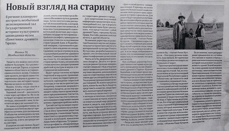 Новый взгляд на старину