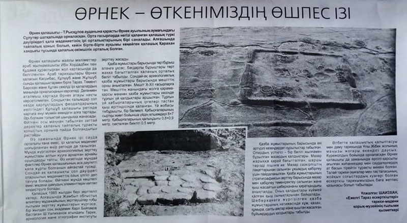 Өрнек-өткеніміздің өшпес ізі