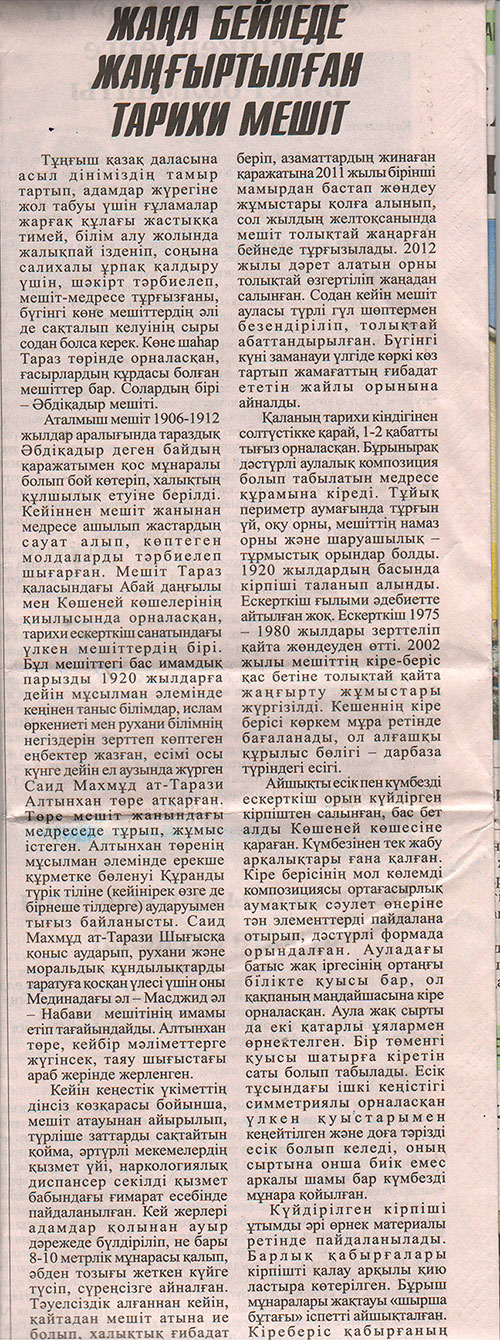 Жаңа бейнеде жаңғыртылған тарихи мешіт