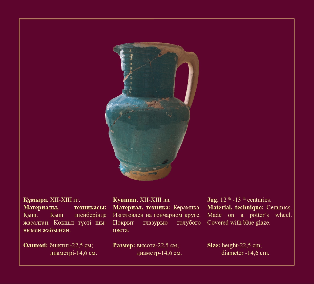 Ұлы Жібек жолы