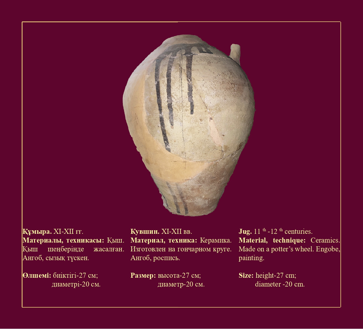 Ескерткіштер